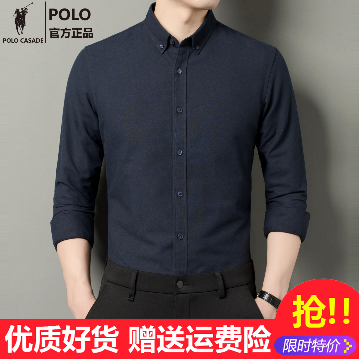 保罗男装长袖衬衫纯色全棉商务中青年修身牛津纺休闲立领衬衣免烫