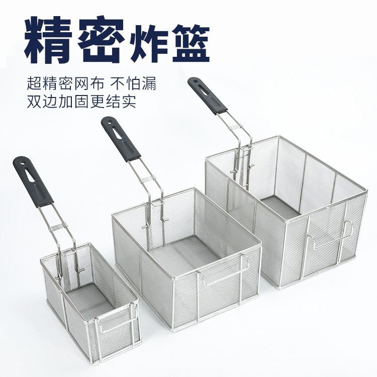 81不锈钢炸篮方形滤油网电炸炉304薯条炸筐筛炸网炸鸡过滤筛网