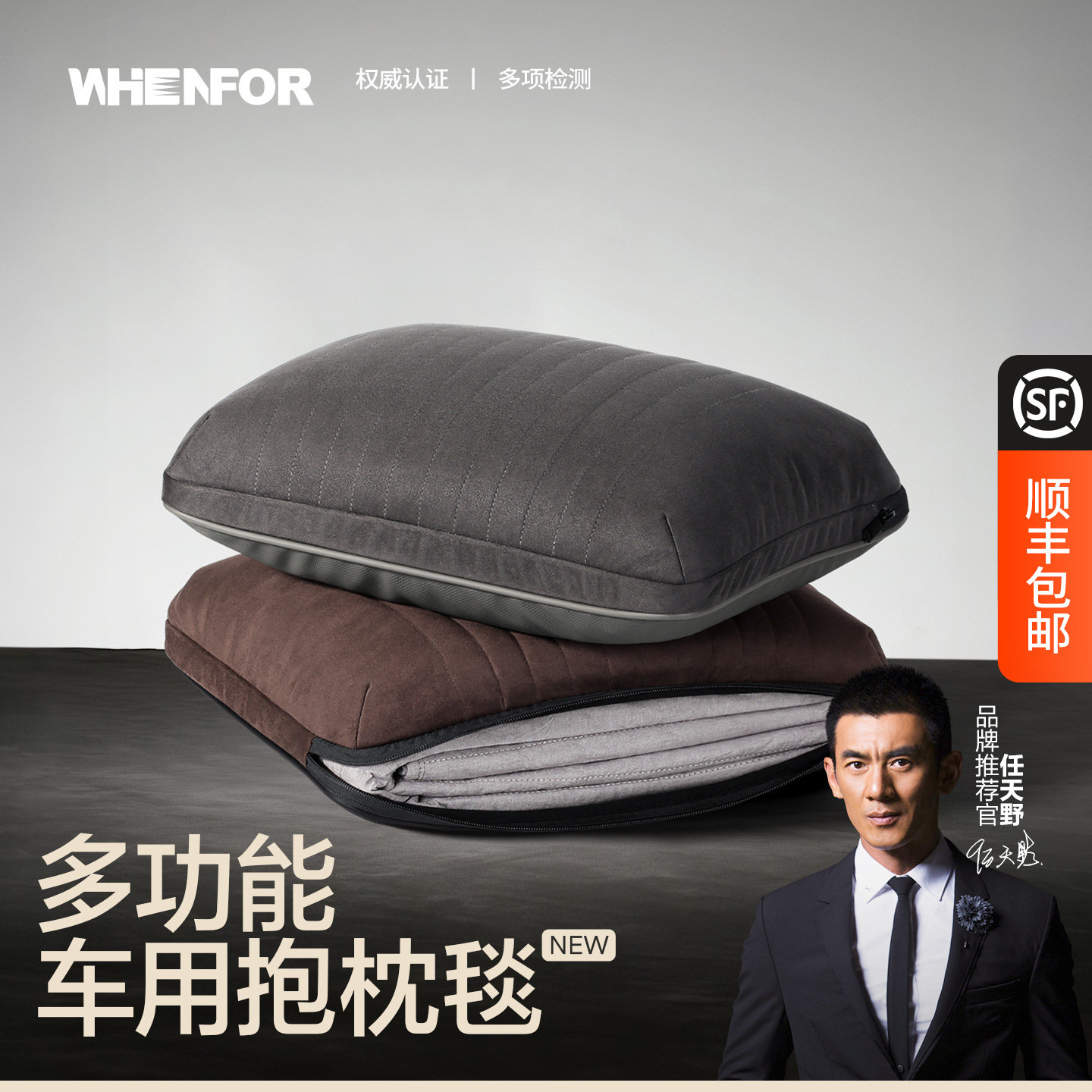 文丰汽车抱枕被两用办公室客厅沙发午睡抱枕毯车载盖毯空调被居家
