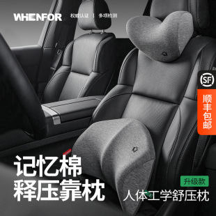 文丰2024新款汽车头枕车用护颈枕靠枕车内驾驶座椅记忆棉靠垫套装
