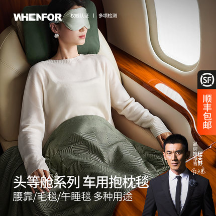 文丰车用靠枕毛毯两用多功能办公室车内午睡空调被舒适抱枕航空被