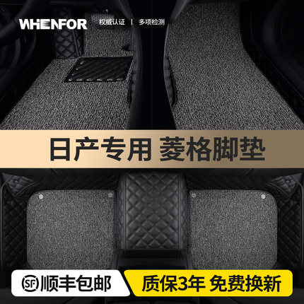 全包围汽车脚垫适用于日产奇骏天籁逍客轩逸骐达楼兰劲客蓝鸟西玛
