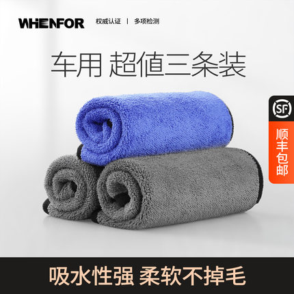 双面加厚洗车毛巾擦车布专用强吸水不掉毛不伤漆无痕汽车内饰抹布