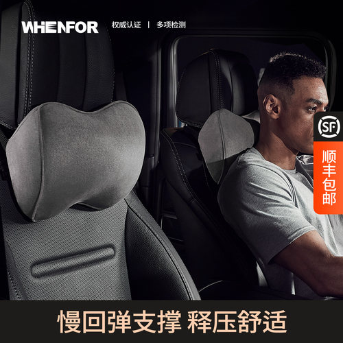 座椅颈椎脖子汽车头枕