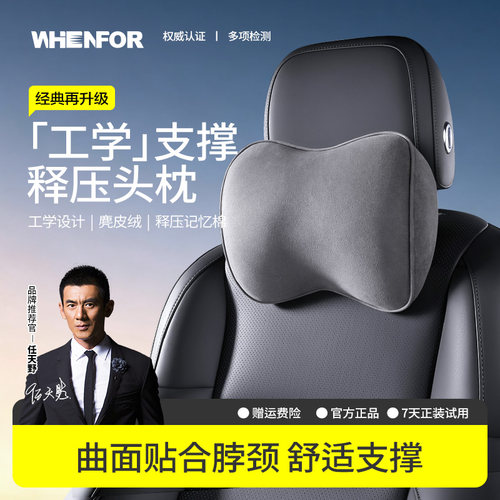 座椅颈椎脖子汽车头枕