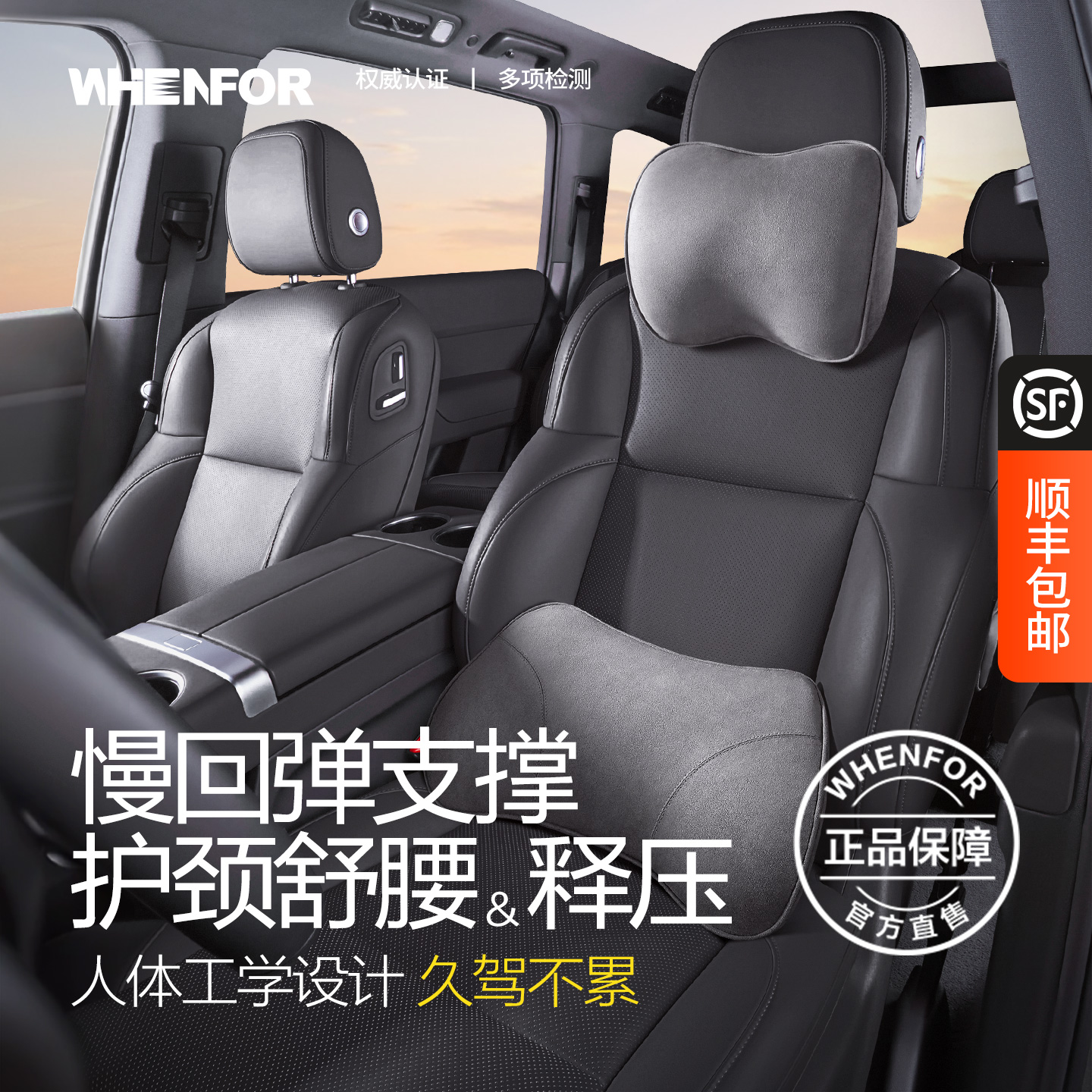 文丰记忆棉头枕腰靠护颈护腰