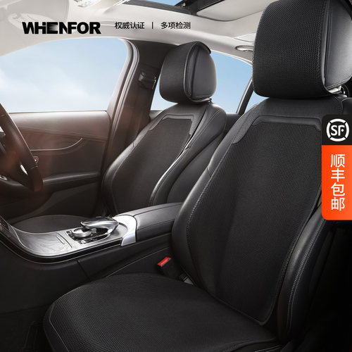 文丰冰丝透气汽车坐垫
