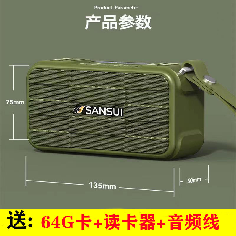 山水F29蓝牙音箱户外便携式U盘收音插卡音响高音质重高音质低音炮
