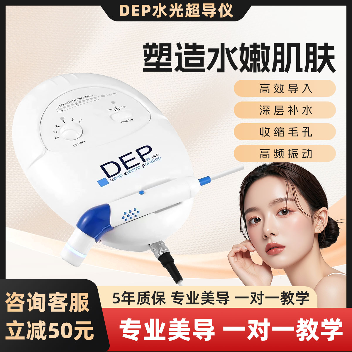 意大利EDP超导仪水光导入仪器