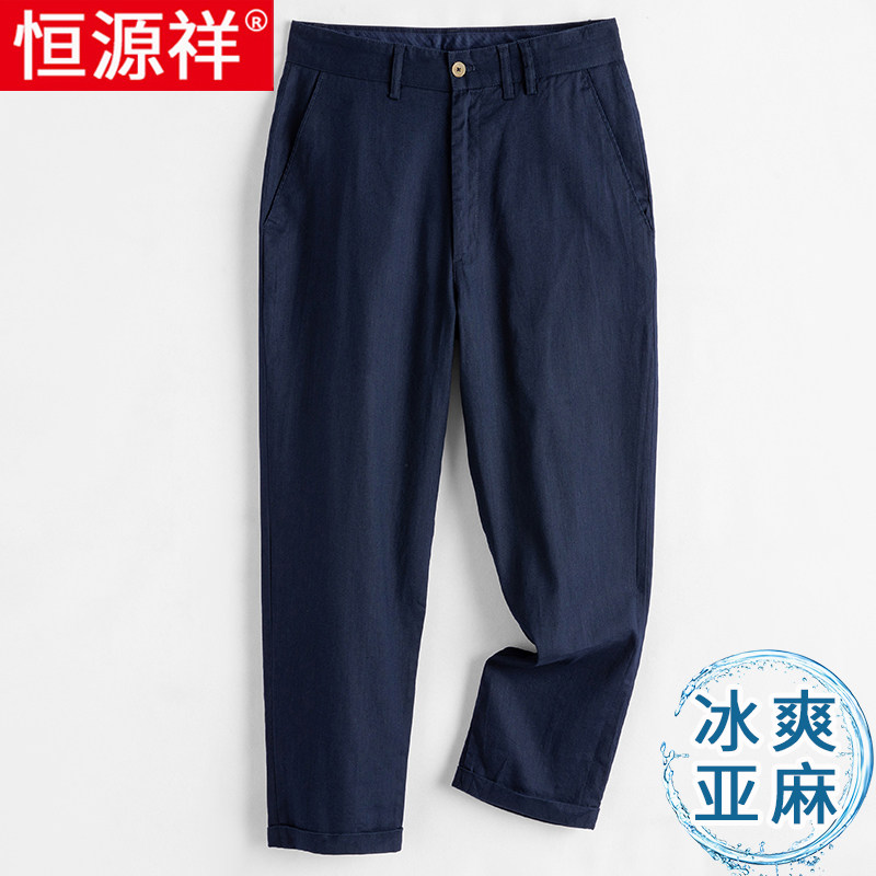恒源祥棉麻九分裤男宽松直筒潮流休闲亚麻西裤夏季薄款男士长裤子