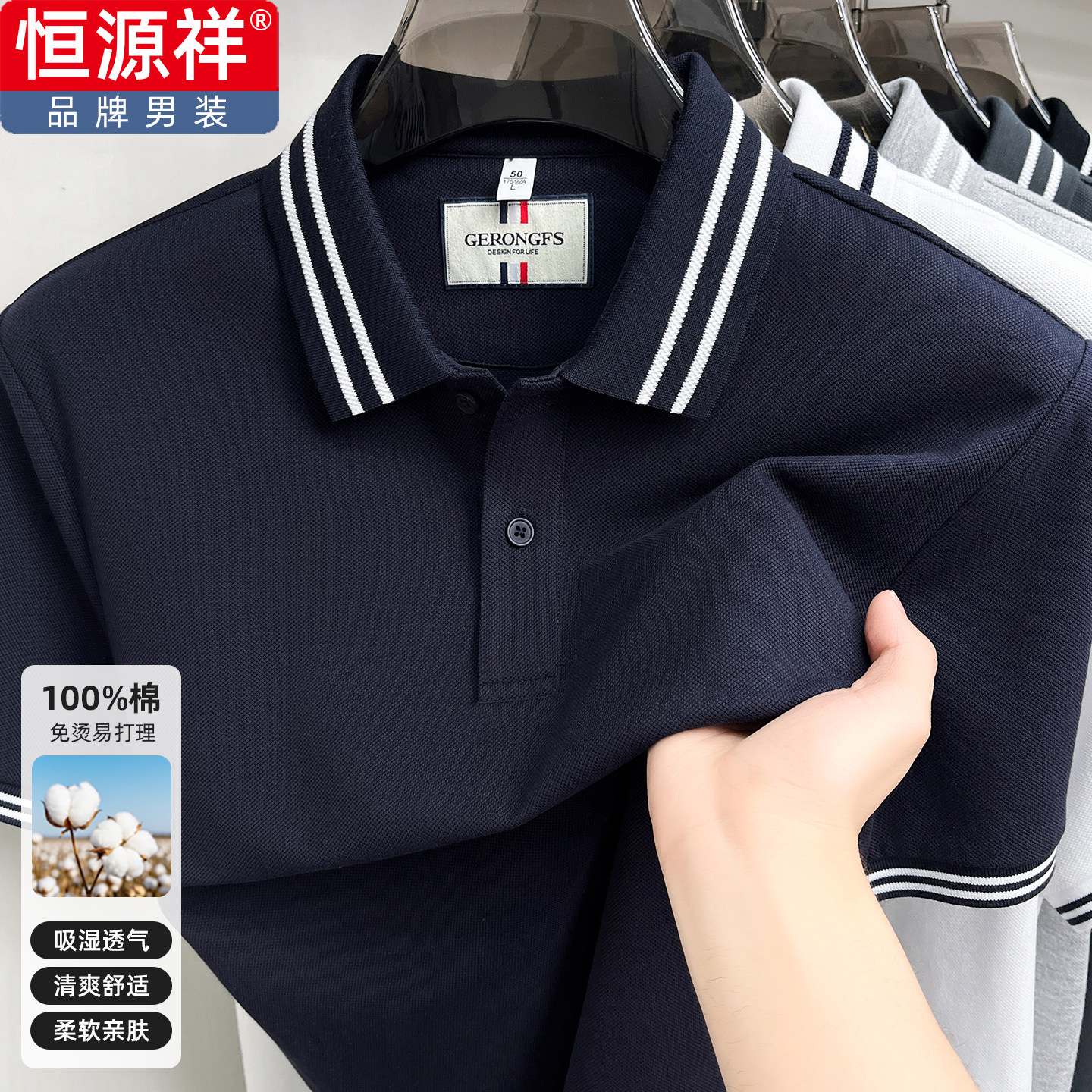 恒源祥高端夏季短袖t恤男士翻领休闲中年衬衫领纯棉爸爸男POLO衫