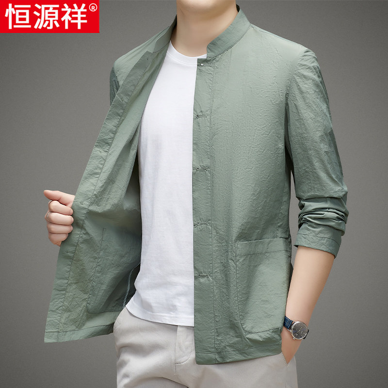 恒源祥中国风立领防晒服男超薄款夹克冰丝透气男士夏天防晒衣外套