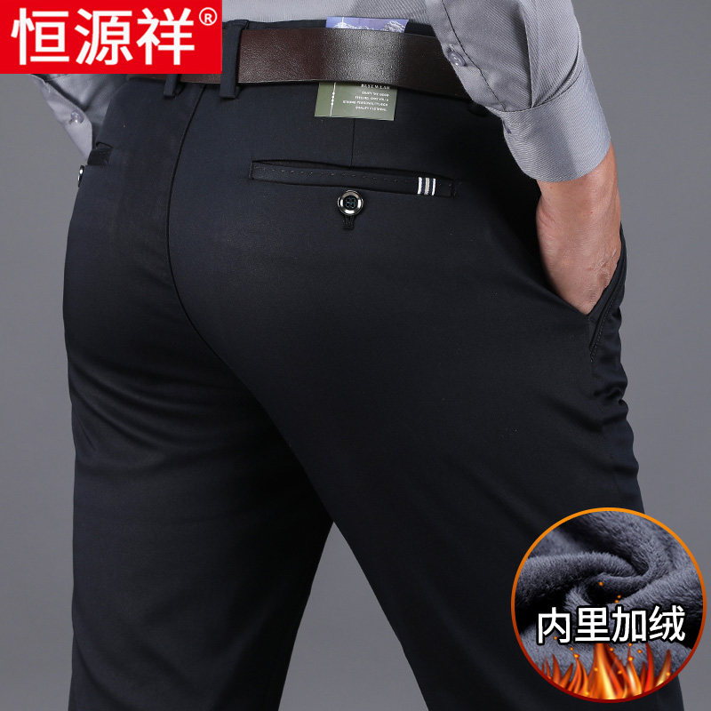 恒源祥加绒男士休闲裤秋冬厚款中年西裤男直筒宽松上班工装长裤子