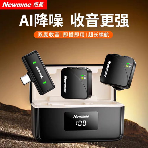 纽曼MC226纽扣无线领夹麦克风收音麦器A降噪主播直播专业录音设备