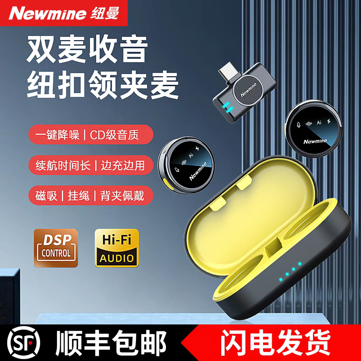 纽曼MC212无线领夹式收音麦克风手机拍视频直播主播专用降噪纽扣