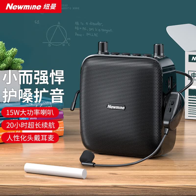 纽曼U-228 小蜜蜂扩音器教师专用麦克风导游腰挂蓝牙音箱喊话器