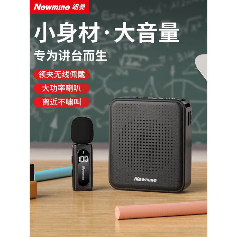 纽曼（Newmine）U-303小蜜蜂扩音器教师专用讲课喇叭无线领夹式