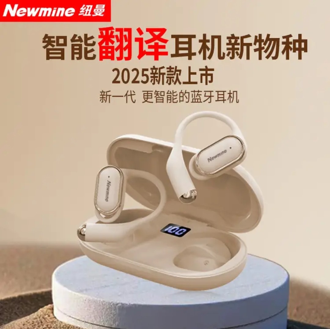 纽曼(Newmine)LY50专业翻译耳机同声传译无线蓝牙耳机挂耳式