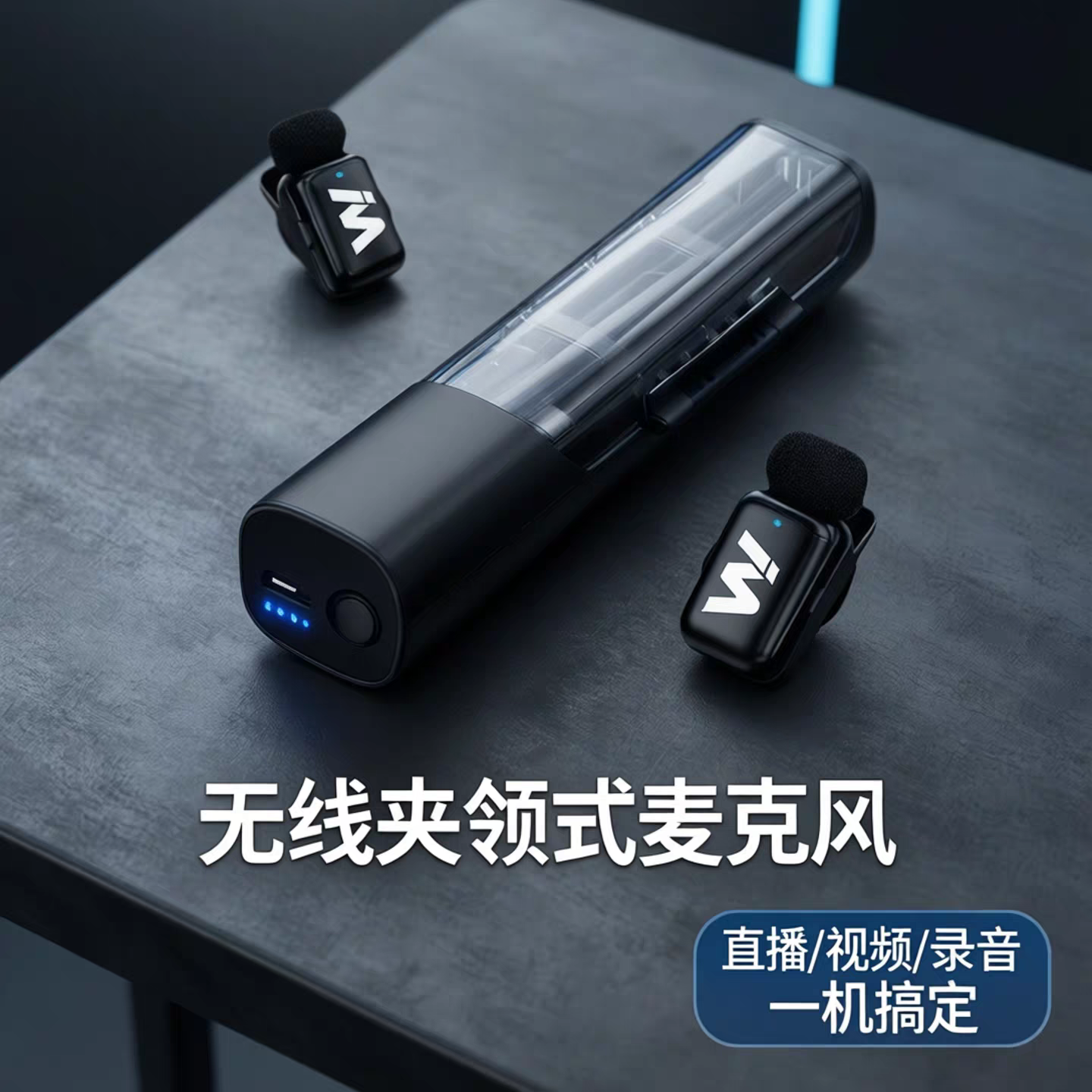 无线夹领式麦克风手机电脑直播主播专用收音器拍视频降噪迷你话筒