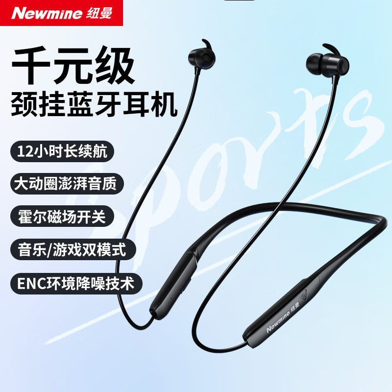 纽曼 C58无线蓝牙耳机挂脖式运动入耳式磁吸游戏音乐通话降噪耳机