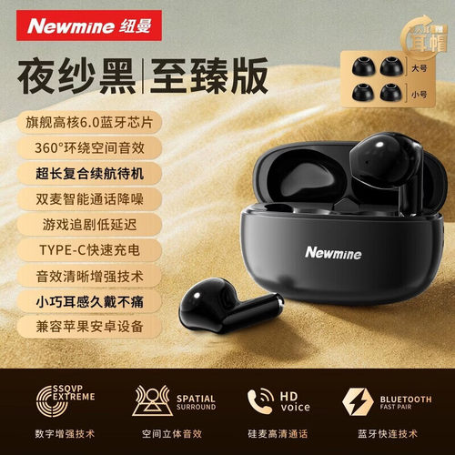 纽曼（Newman）LY87蓝牙耳机无线高音质超长续航通话游戏运动降噪