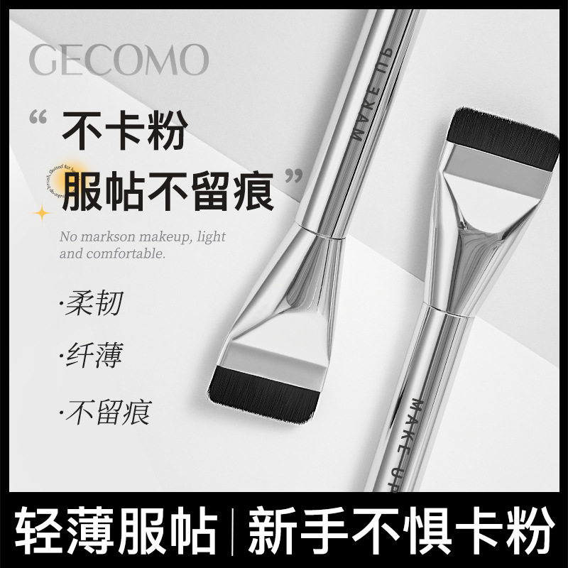 GECOMO一字型平头粉底刷 轻薄上妆工具刷加宽面膜刷底妆化妆刷