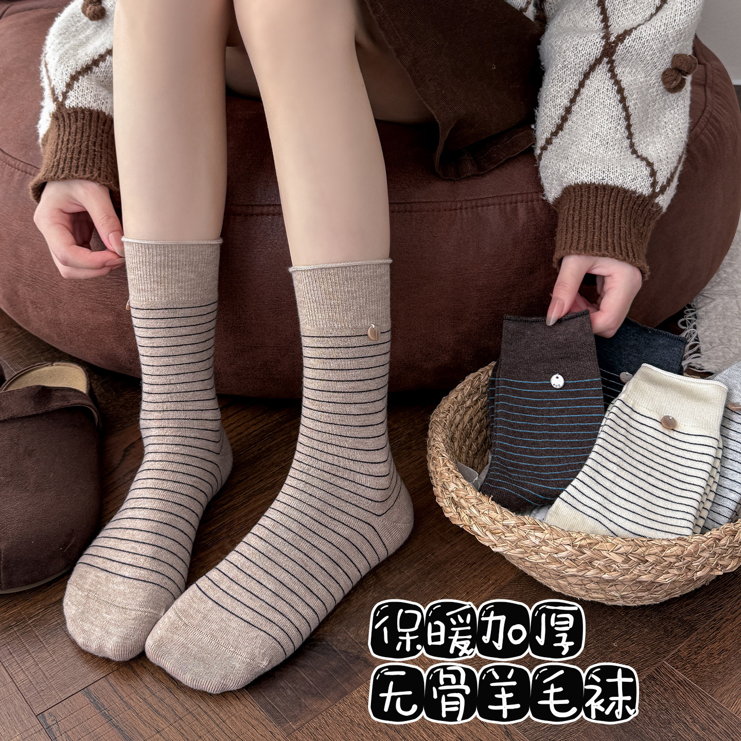 韩系贝壳吊坠袜子女秋冬季保暖微厚美利奴无骨羊毛中筒条纹堆堆袜,女士内衣/男士内衣/家居服,中筒袜,淘宝优惠券,粉丝福利购,淘宝优惠卷