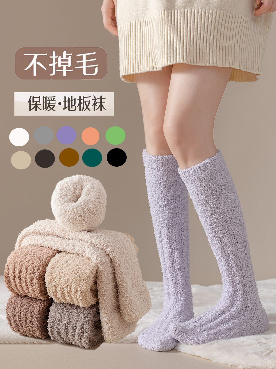 情侣小腿袜子珊瑚绒保暖不掉毛