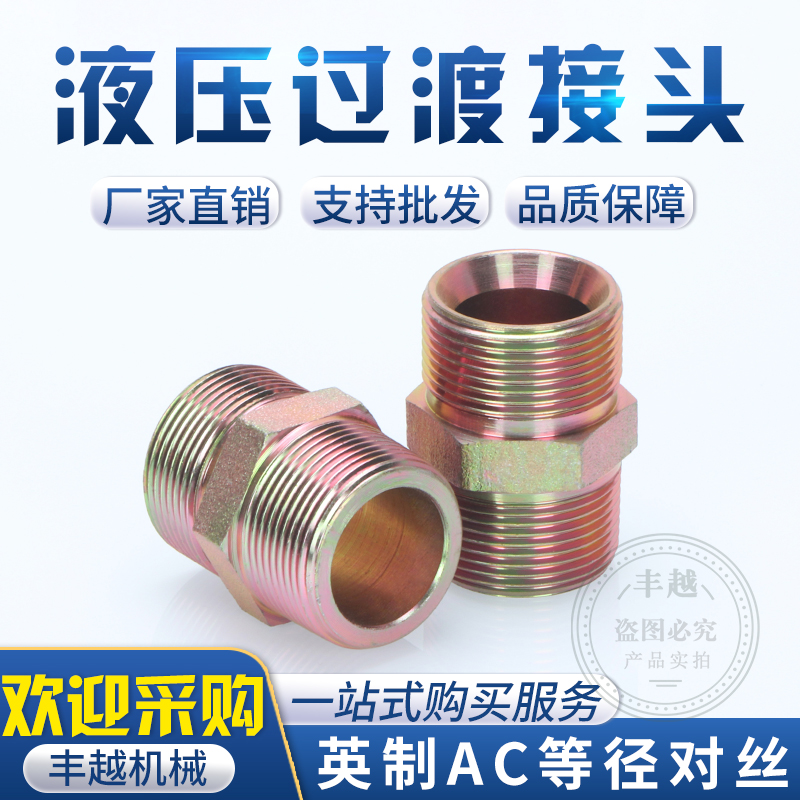 喇叭口螺纹油管接头