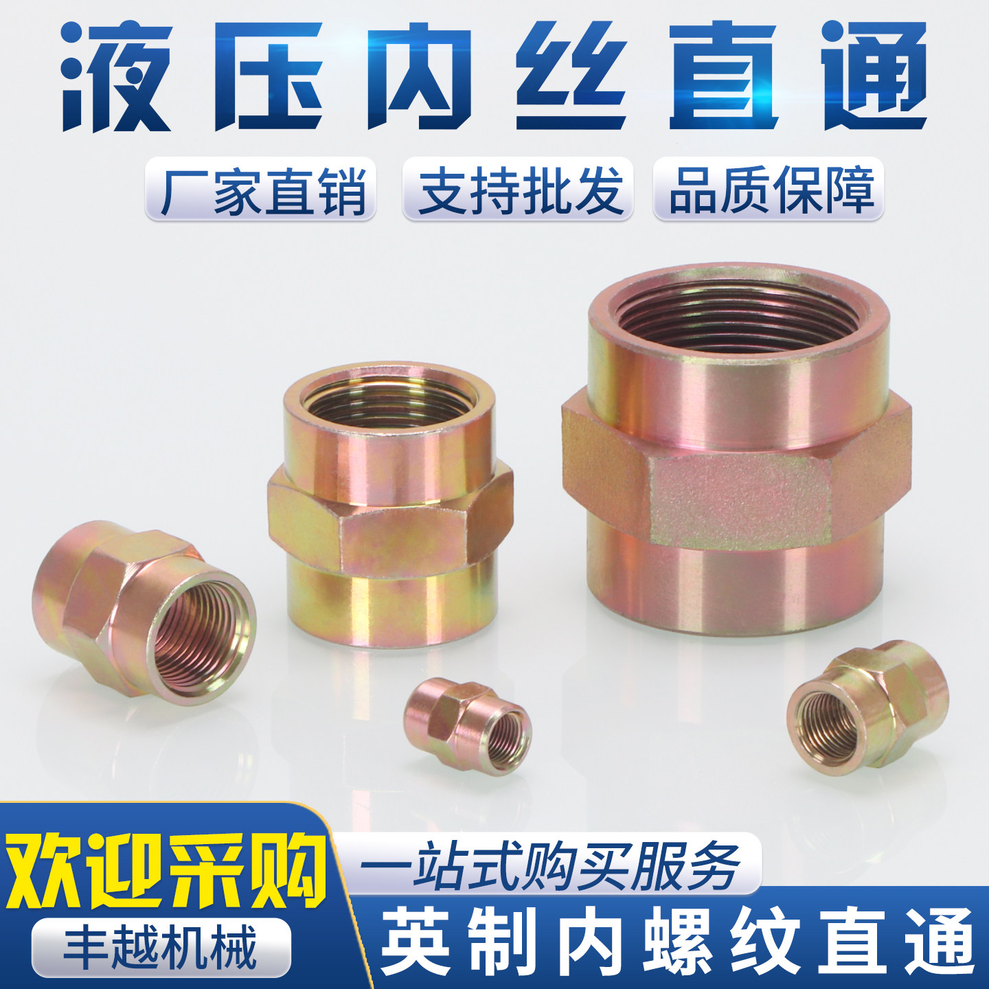 液压油管双内直通英制内螺纹1分2分3分4分6分1寸高压内丝管古直接