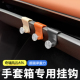 适用奇瑞风云A9L副驾驶手套箱专用多功能挂钩收纳高承重车载储物