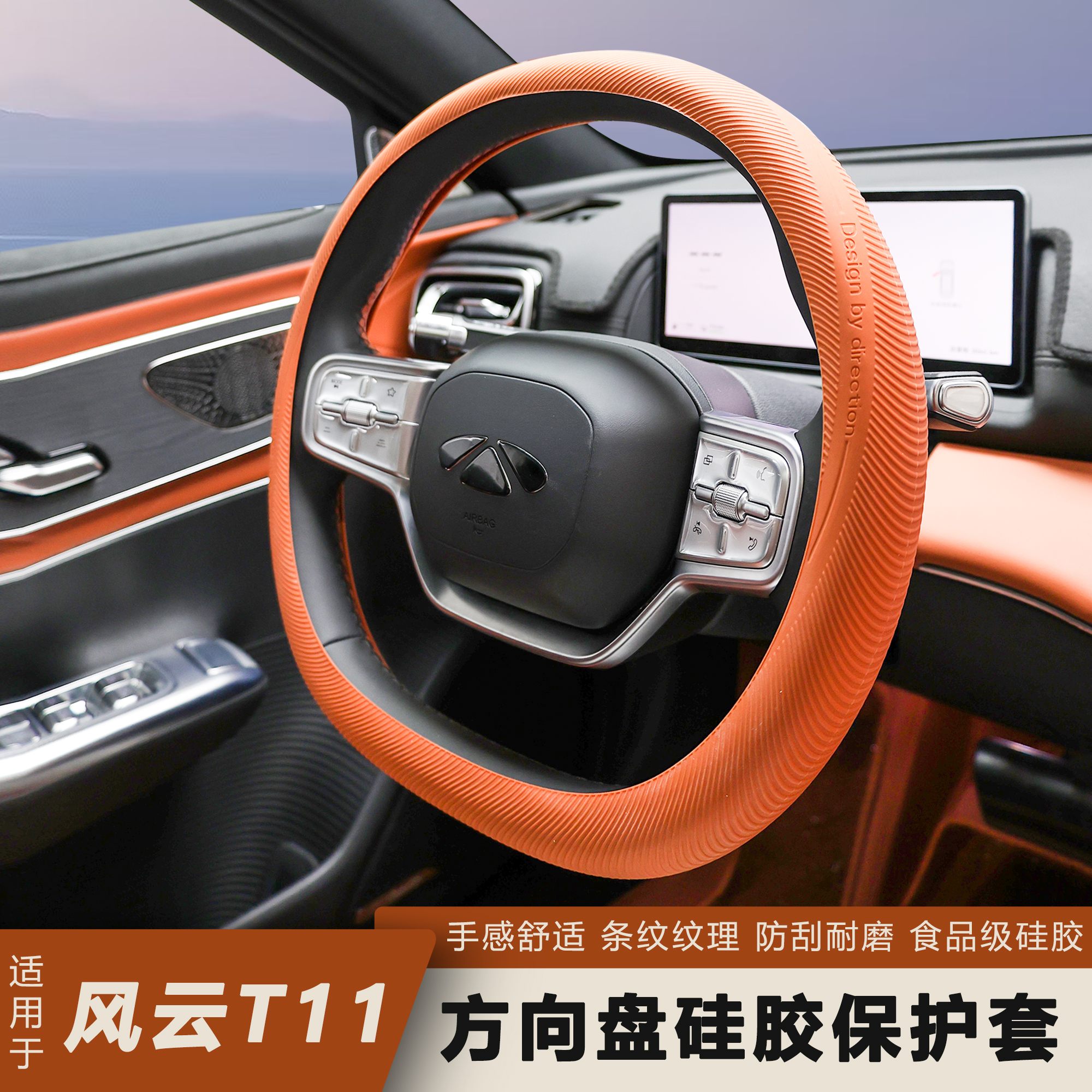 适用奇瑞风云T11方向盘套专用四季防手汗硅胶套防护开裂保暖防滑