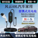 风云A9L汽车充电器16A家用220V便携式 7KW新能源随车充电枪 3.5KW