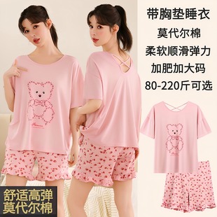 套装 带胸垫睡衣女夏季 凉感薄款 短裤 可外穿家居服 莫代尔防凸点短袖