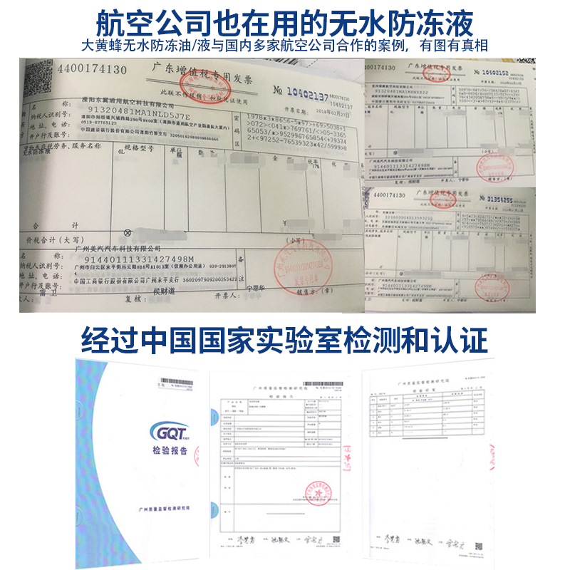 1升大黄蜂汽车防冻液通用无水防冻液防冻油水箱宝油性无水冷却液