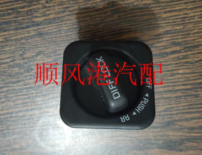 兰德酷路泽中央差速锁开关 陆巡FZJ80 LC80 4500 4LC100DIFF LOCK