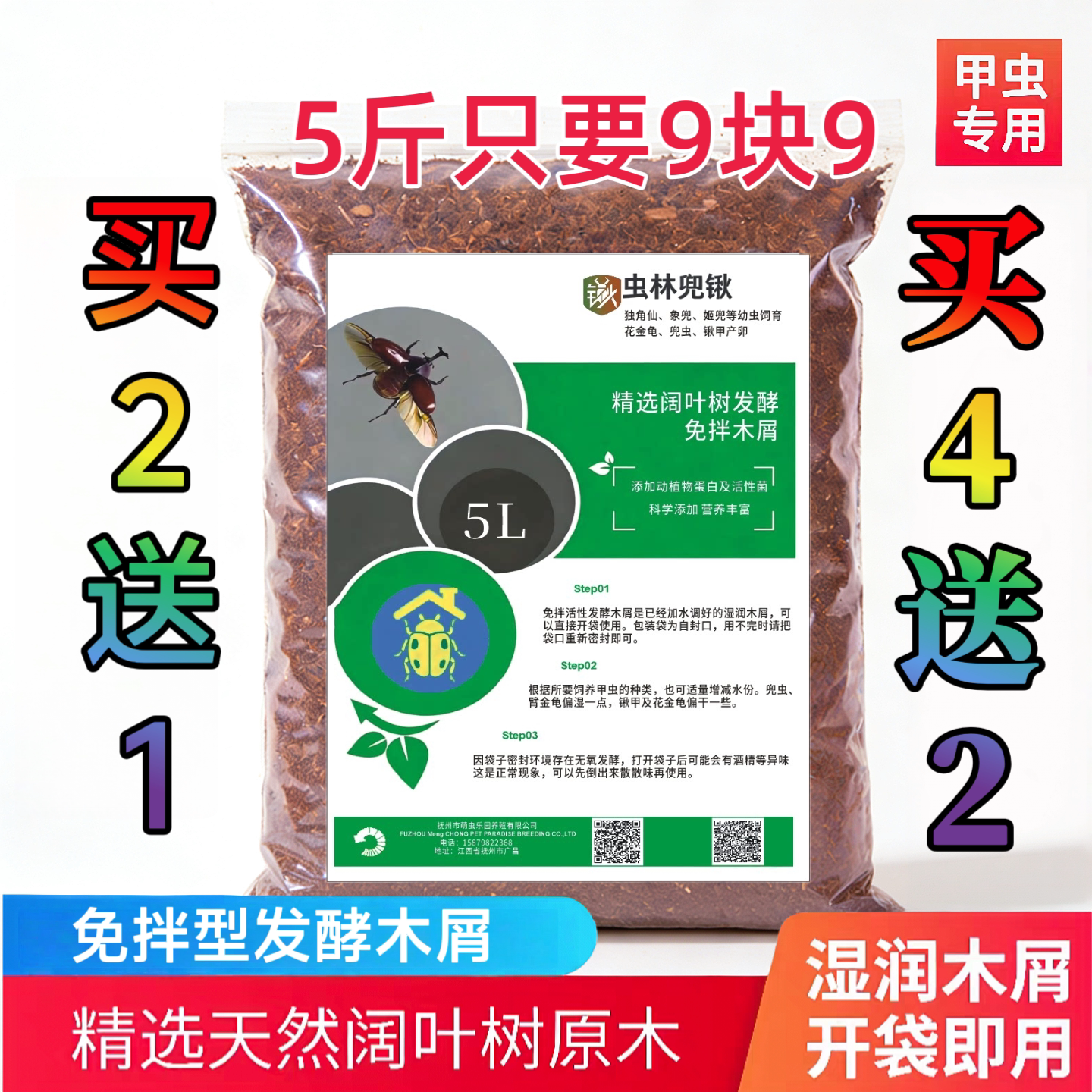 独角仙幼虫深度发酵木屑腐殖土饲料甲虫爬宠锹甲成虫垫材买二送一