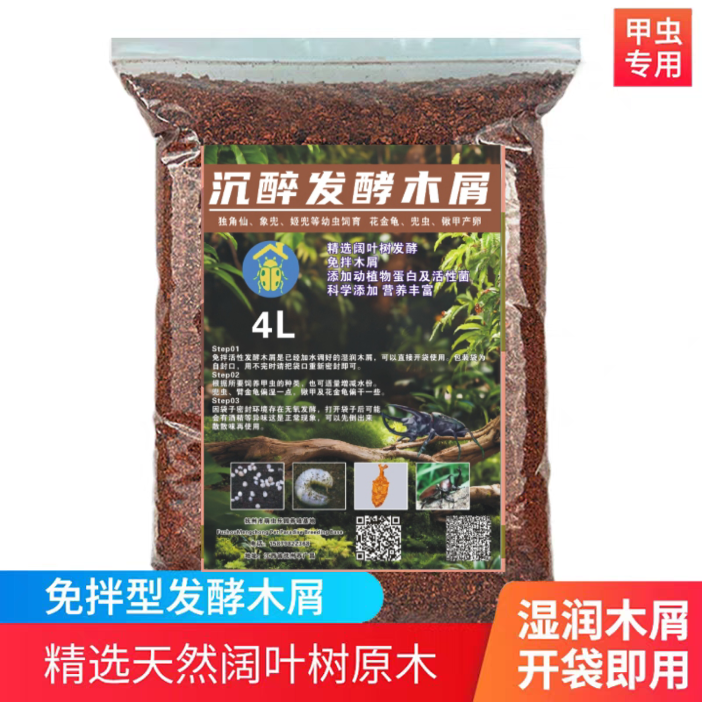 独角仙发酵木屑甲虫宠物活体幼虫锹甲长戟南洋饲料腐殖土产卵土4L,宠物/宠物食品及用品,爬虫/鸣虫食物,淘宝优惠券,粉丝福利购,淘宝优惠卷