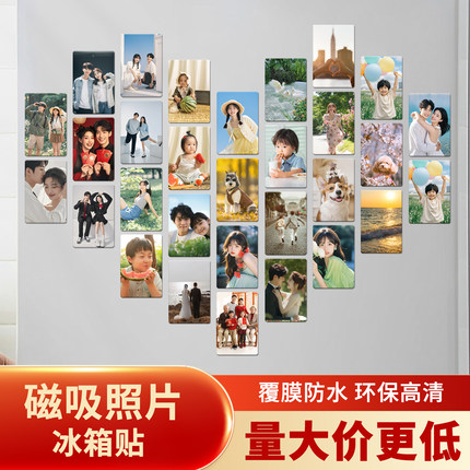 2026年新款冰箱贴磁吸软磁照片定制3寸拍立得冲印个性创意情侣diy