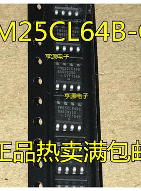 FM25CL64 FM25CL64BG FM25CL64B-G FM25W256-G -GTR SOP8进口现货