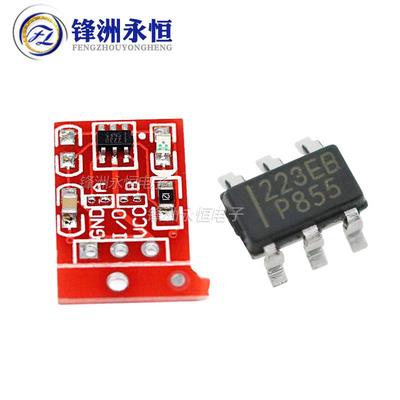 TTP223E-BA6触摸传感器芯片、模块自锁点动电容式开关单路改造