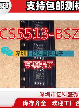 CS5513-BSZ  5513-BS CS5513 CS5512-BSZ CS5512 CS5510-ASZ SOP8