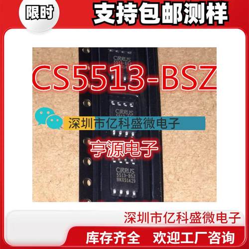 CS5513-BSZ  5513-BS CS5513 CS5512-BSZ CS5512 CS5510-ASZ SOP8