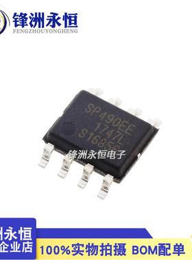 SP490EEN-L/TRSOP-8进口RS-485/RS-42210Mbps收发器驱动器