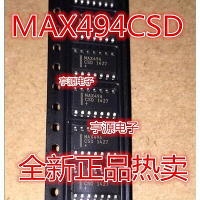 MAX494  MAX494CSD  MAX494ESD 全新   量大价优
