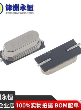 8.000MHzHC49/SMD贴片无源晶振20ppm20pF8M