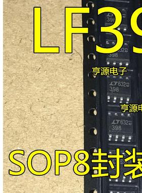 LF398S8 LT398 LF398  丝印 398 SOP8 封装 芯片热卖 进口 现货