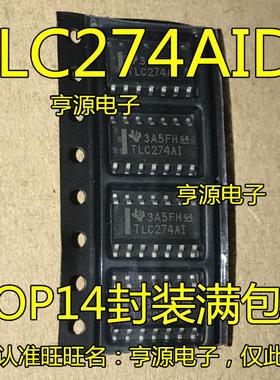 TLC274AI 贴片SOP-14  进口 TLC274AIDR  TLC274BC BCDR