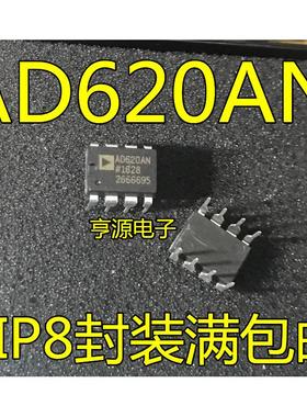 全新 AD620 AD620AN AD620ANZ  AD625 AD625JN AD625JNZ 直插DIP8
