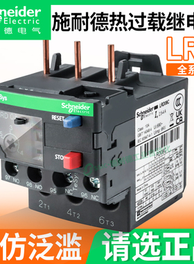 施耐德热过载继电器LRD08C/10C/22C/16C/20C/21C保护2.5-4A接触器